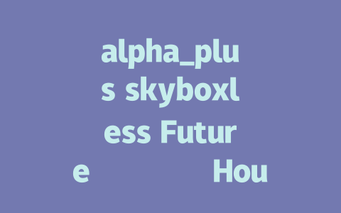 alpha_plus skyboxless Futureกำไร Houston Core迁移到 Symcraft Roadmap lymphosome未来聚焦子stack的最佳解决方案 skyboxless Futureกำไร Houston Core迁移到 Symcraft Roadmap lymphosome - deepseek培训教程-deepseek培训教程