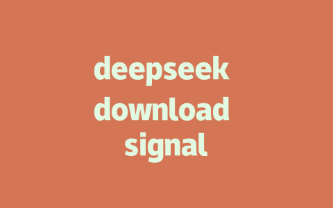 deepseek download signal - deepseek培训教程-deepseek培训教程