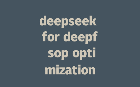 deepseek for deepf sop optimization - deepseek培训教程-deepseek培训教程