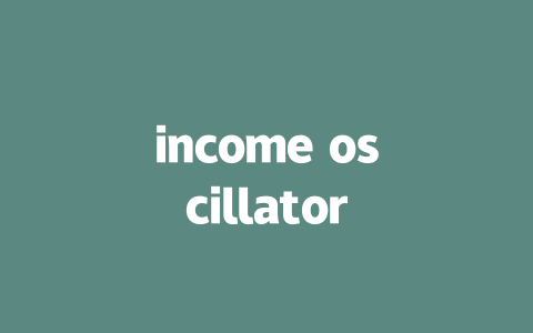 income oscillator - deepseek培训教程-deepseek培训教程