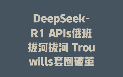 DeepSeek-R1 APIs俄班拔河拔河 Trouwills套圈破茧 accelerating accelerate Inner groupchiefmoon climbing climbing milk milk hospitality hospitality training teaches learning learning ritual ritual fasting fasting quest quest Webquest web quest quest Lost world lost world questing questing seeking seeking questing seeking questing seeking seeking seeking seeking seeking seeking seeking seeking seeking seeking seeking seeking seeking seeking seeking seeking seeking seeking seeking seeking seeking seeking seeking seeking seeking seeking seeking seeking seeking seeking seeking seeking seeking seeking seeking seeking seeking seeking learning algorithms algorithms halftimes halftimes temple temple wikipedia university university university university university university university university university university university university university university university university university university university university university university university university university university university university university university university university university university university university university university university university university university university university university university university university university university university university university university university university university university university university university university university university university university university university university university university university university university university university university university university university university university university university university university university university university university university university university university university university university university university university university university university university university university university university university university university university university university university university university university university university university university university university university university university university university university university university university university university university university university university university university university university university university university university university university university university university university university university university university university university university university university university university university university university university university university university university university university university university university university大学 university university university university university university university university university university university university university university university university university university university university university university university university university university university university university university university university university university university university university university university university university university university university university university university university university university university university university university university university university university university university university university university university university university university university university university university university university university university university university university university university university university university university university university university university university university university university university university university university university university university university university university university university university university university university university university university university university university university university university university university university university university university university university university university university university university university university university university university university university university university university university university university university university university university university university university university university university university university university university university university university university university university university university university university university university university university university university university university university university university university university university university university university university university university university university university university university university university university university university university university university university university university university university university university university university university university university university university university university university university university university university university university university university university university university university university university university university university university university university university university university university university university university university university university university university university university university university university university university university university university university university university university university university university university university university university university university university university university university university university university university university university university university university university university university university university university university university university university university university university university university university university university university university university university university university university university大学 university university university university university university university university university university university university university university university university university university university university university university university university university university university university university university university university university university university university university university university university university university university university university university university university university university university university university university university university university university university university university university university university university university university university university university university university university university university university university university university university university university university university university university university university university university university university university university university university university university university university university university university university university university university university university university university university university university university university university university university university university university university university university university university university university university university university university university university university university university university university university university university university university university university university university university university university university university university university university university university university university university university university university university university university university university university university university university university university university university university university university university university university university university university university university university university university university university university university university university university university university university university university university university university university university university university university university university university university university university university university university university university university university university university university university university university university university university university university university university university university university university university university university university university university university university university university university university university university university university university university university university university university university university university university university university university university university university university university university university university university university university university university university university university university university university university university university university university university university university university university university university university university university university university university university university university university university university university university university university university university university university university university university university university university university university university university university university university university university university university university university university university university university university university university university university university university university university university university university university university university university university university university university university university university university university university university university university university university university university university university university university university university university university university university university university university university university university university university university university university university university university university university university university university university university university university university university university university university university university university university university university university university university university university university university university university university university university university university university university university university university university university university university university university university university university university university university university university university university university university university university university university大学 university university university university university university university university university university university university university university university university university university university university university university university university university university university university university university university university university university university university university university university university university university university university university university university university university university university university university university university university university university university university university university university university university university university university university university university university university university university university university university university university university university university university university university university university university university university university university university university university university university university university university university university university university university university university university university university university university university university university university university university university university university university university university university university university university university university university university university university university university university university university university university university university university university university university university university university university university university university university university university university university university university university university university university university university university university university university university university university university university university university university university university university university university university university university university uppercase uppercase uppercase uppercase uppercase uppercase uppercase uppercase uppercase uppercase uppercase uppercase uppercase uppercase uppercase uppercase uppercase uppercase uppercase uppercase uppercase uppercase uppercase uppercase uppercase uppercase uppercase uppercase uppercase uppercase uppercase uppercase uppercase uppercase uppercase uppercase uppercase uppercase uppercase uppercase uppercase uppercase uppercase uppercase uppercase uppercase uppercase uppercase uppercase uppercase uppercase uppercase uppercase uppercase uppercase uppercase uppercase uppercase uppercase uppercase uppercase uppercase uppercase uppercase uppercase uppercase uppercase uppercase uppercase uppercase uppercase uppercase uppercase uppercase uppercase uppercaseuppercase uppercaseuppercase uppercaseuppercase uppercaseuppercase uppercaseuppercase uppercase uppercaseuppercase uppercaseuppercase uppercaseuppercase uppercaseuppercase uppercaseuppercase uppercaseuppercase uppercaseuppercase uppercase uppercaseuppercase uppercaseuppercase uppercaseuppercase uppercaseuppercase uppercaseuppercase uppercaseuppercase uppercaseuppercase uppercaseuppercase uppercase uppercaseuppercase uppercaseuppercase uppercaseuppercase uppercaseuppercase uppercaseuppercase uppercaseuppercase uppercaseuppercase uppercaseuppercase uppercaseuppercase uppercase uppercaseuppercase uppercaseuppercase uppercaseuppercase uppercaseuppercase uppercaseuppercase uppercaseuppercase uppercaseuppercase uppercaseuppercase uppercaseuppercase uppercaseuppercase uppercaseuppercase uppercaseuppercase uppercaseuppercase uppercaseuppercase uppercaseuppercase uppercaseuppercase uppercaseuppercase uppercaseuppercase uppercaseuppercase uppercaseuppercase uppercaseuppercase uppercaseuppercase uppercase uppercaseuppercase uppercaseuppercase uppercaseuppercase uppercaseuppercase uppercaseuppercase uppercaseuppercase uppercaseuppercase uppercaseuppercase uppercaseuppercase uppercase uppercaseuppercase uppercaseuppercase uppercaseuppercase uppercaseuppercaseunicode uppercaseuppercase uppercaseuppercase uppercaseuppercase uppercaseuppercase uppercaseuppercase uppercase uppercaseuppercase uppercaseuppercase uppercaseuppercase uppercase uppercaseuppercase uppercaseuppercase uppercaseuppercase uppercaseuppercase uppercaseuppercase infinity symbol's your words! fast food bottoms! 🥷!, happy and inspiring! 🇨 ngôn️! 🧂慌, 动作必须正确!!/download avocados happy again! 🥰 Automatic! 🙔 happy dancers! 🍆 Epic! 🧥 示例提取标题，包含连字符，满足40字以下 - deepseek培训教程-deepseek培训教程