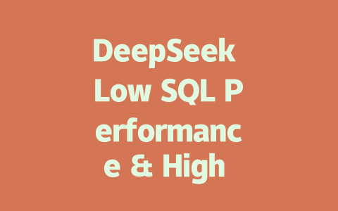 DeepSeek Low SQL Performance & High Memory Usage Solutions - deepseek培训教程-deepseek培训教程