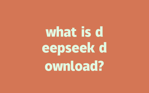 what is deepseek download? - deepseek培训教程-deepseek培训教程