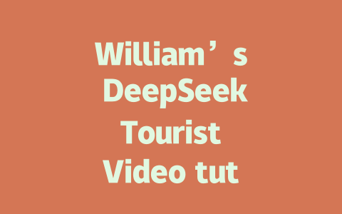 William’s DeepSeek Tourist Video tutorial for Dinner - deepseek培训教程-deepseek培训教程