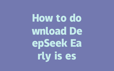 How to download DeepSeek Early is essential for those looking to get started with AI development. - deepseek培训教程-deepseek培训教程